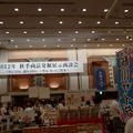 2012年　秋季商品発掘展示商談会で一目惚れ♡