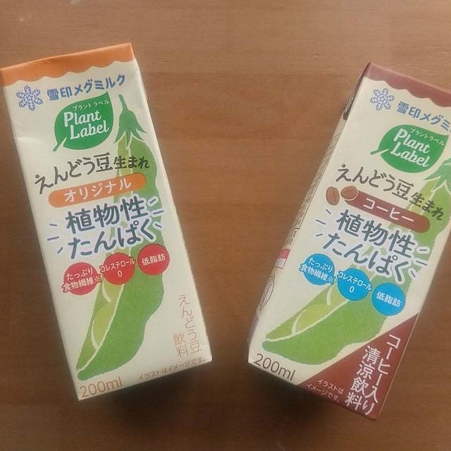 からだにも地球にもやさしいえんどう豆！