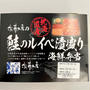 佐藤水産のお弁当♡【#駅弁#グルメ】