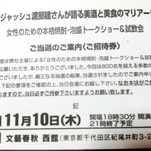 アンジャッシュ渡部建さんが語る美酒と美食のマリアージュ