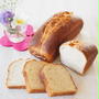 4月パンメニューはあまさけパウンド食パン。。。