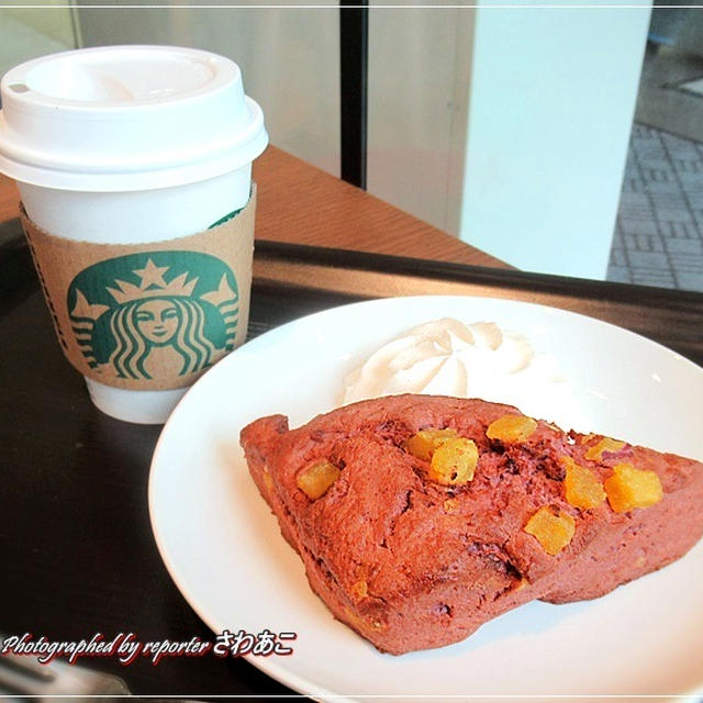 スタバ☆スイートポテトのアメリカンスコーン