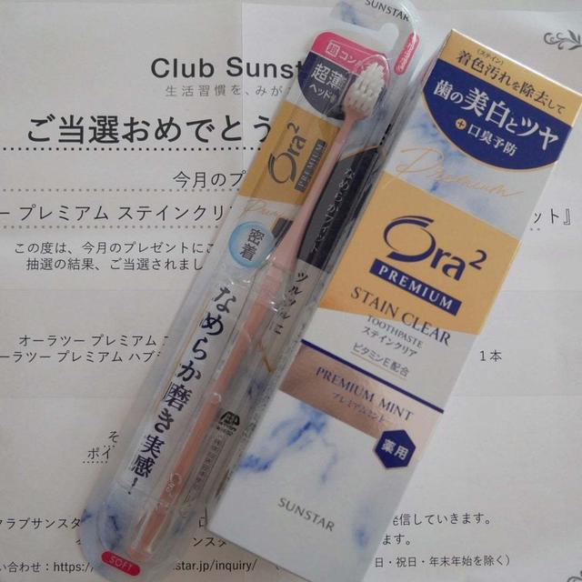 サンスターから当選品♪