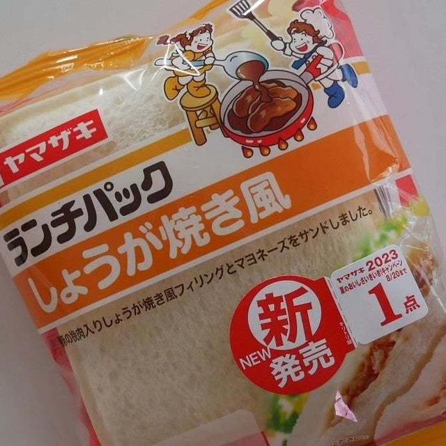 ランチパック、しょうが焼き風