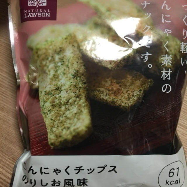 ナチュラルローソン こんにゃくチップス のりしお風味 水分と一緒に食べるとさらに良い O By 縄文弥生さん レシピブログ 料理ブログの レシピ満載