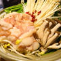 【浜松町】もつ鍋シーズン到来！今年は西京味噌のもつ鍋なんていかがでしょうか？「京料理 はんなり邸 浜松町店」