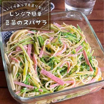 レンジで簡単！もう一品欲しい時にも★「豆苗とハムのスパゲッティサラダ」たくあんのポリポリ食感がツボ