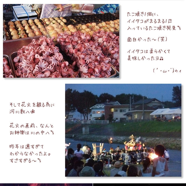 ■栃木県・真岡市のお祭り&花火大会■とにかくすごい(○･`д･)ﾉ