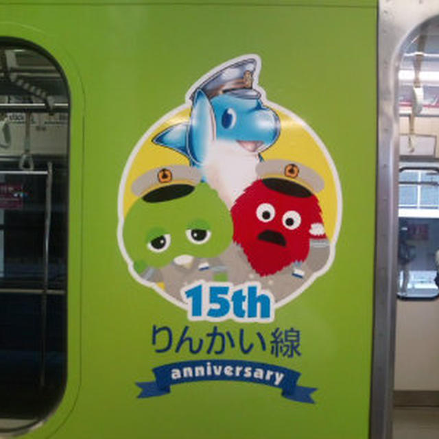 ガチャピンとムック列車