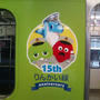 ガチャピンとムック列車