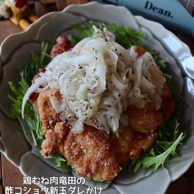 【新玉ねぎレシピ】ニトリのワンプレートいいよ♡と週末ごはんと鶏胸肉竜田の酢コショウ新玉