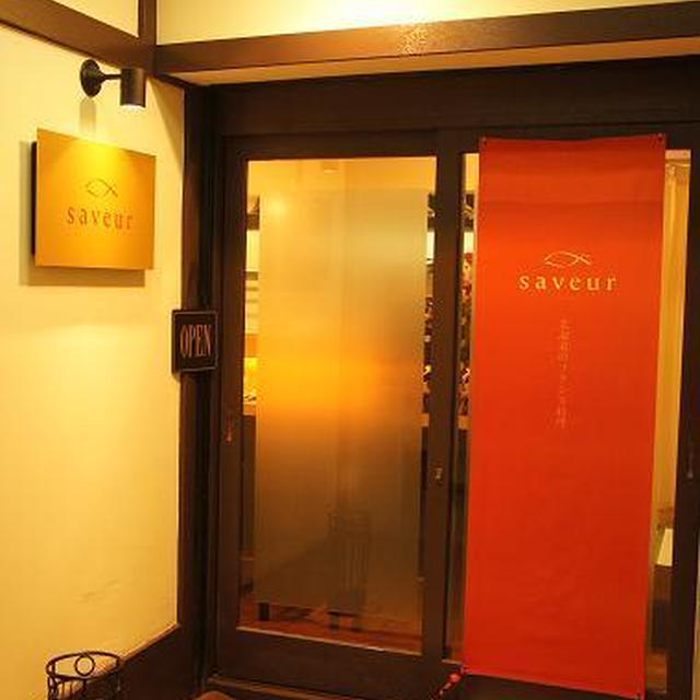 saveurサヴール＠北海道のフランス料理