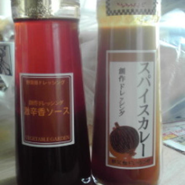 野菜畑ドレッシング