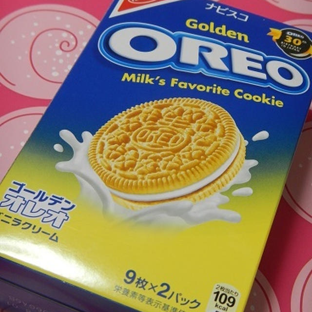 買った貰った美味しいアレコレ