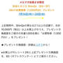 渋谷ヒカリエメルマガ 登録してたらお得情報が(^O^)