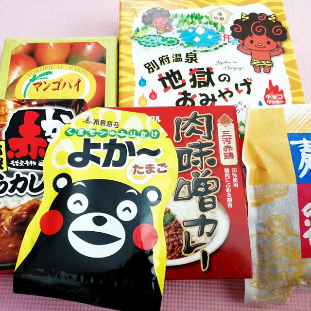 お土産