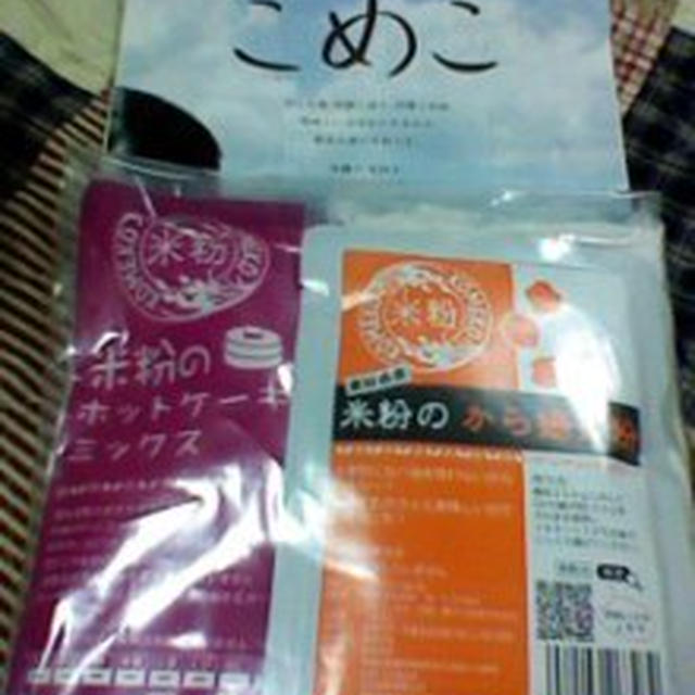お届けものと当選連絡と引き換えもの