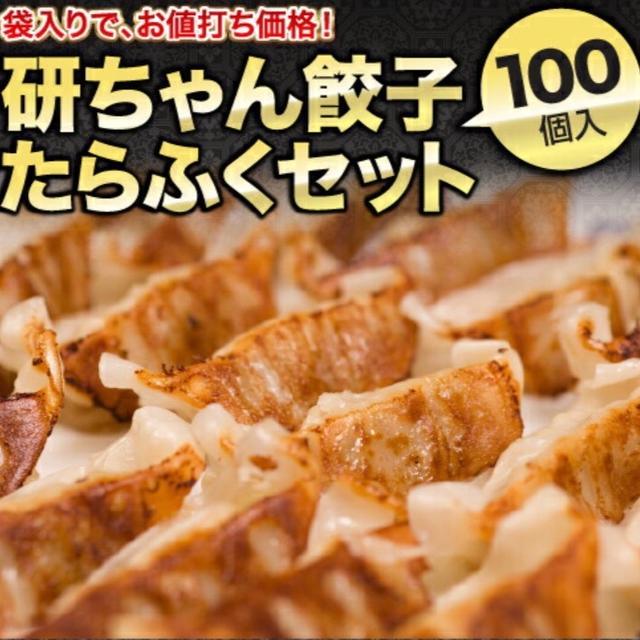 冷凍餃子100個　送料無料　1,980円！　豆板醤みそ付き！