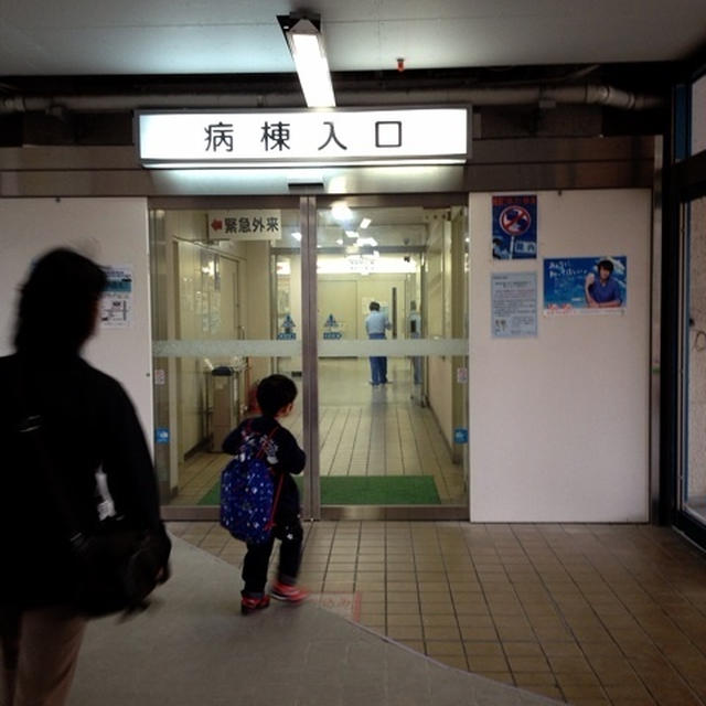 アレルギーっ子次男坊、食チャレ入院一日目