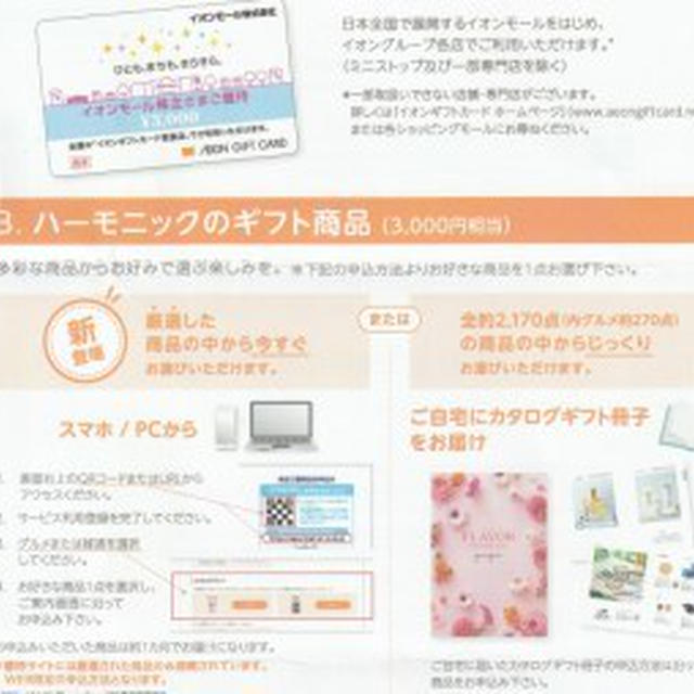 書くだけダイエット＆今日の懸賞 6/6