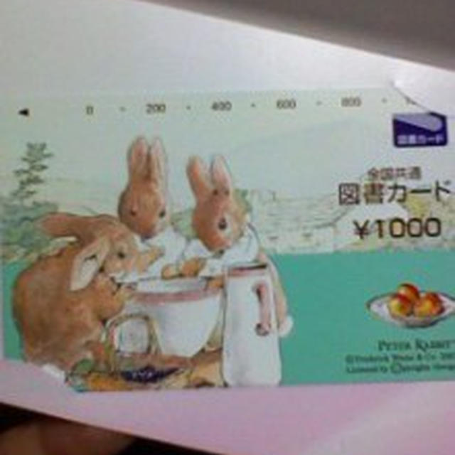 お届けもの