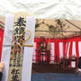 地鎮祭