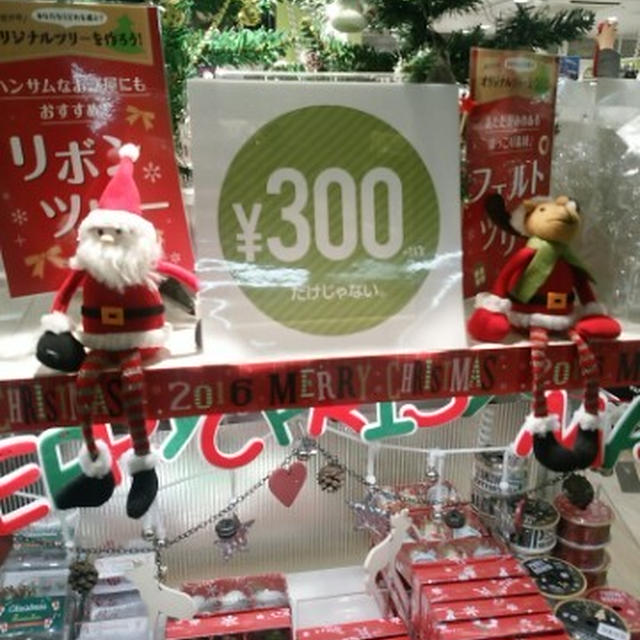 3coinsで一目惚れ♪ 「サンタ」と「トナカイ」がめっちゃカワイイ！