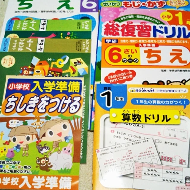 お勉強☆子どもの使用中テキスト＆使用済テキスト