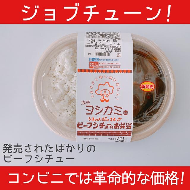 ジョブチューン✳︎コンビニ界に革命を起こしたすごい商品!