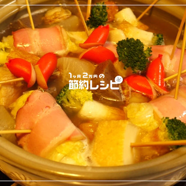 変わり種の串おでん