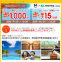 Amebaの.moneyをメトロポイントに交換してみた