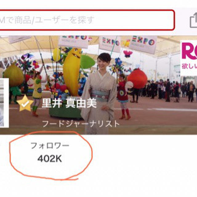 感謝♡フォロワーさん40万人超え↑ お取り寄せ お買い物サイト 楽天ROOM　