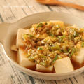 【レシピ】ねぎダレが美味しい温豆腐