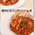 レシピ【おもてなしにもぴったり！！鶏肉と豆のトマトクリーム煮】&徹子のくだらない話