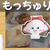 モチぷる新食感！ミスド新作食レポ