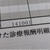 年間医療費