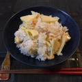 Steamed rice with Bamboo shoots☆　筍ご飯☆