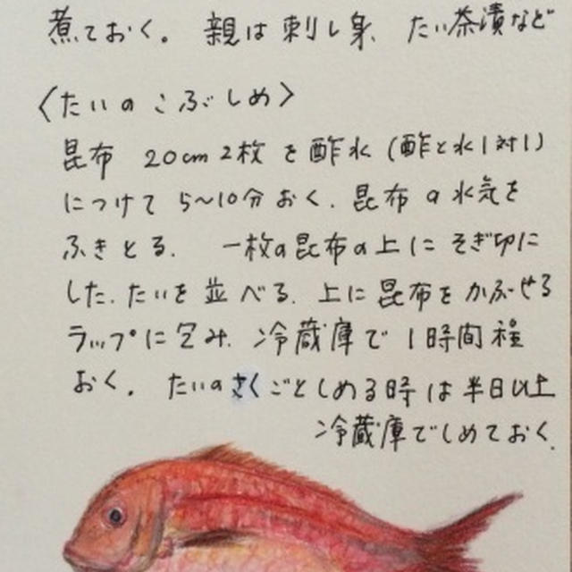 あまちゃん、魚の煮汁に興奮！