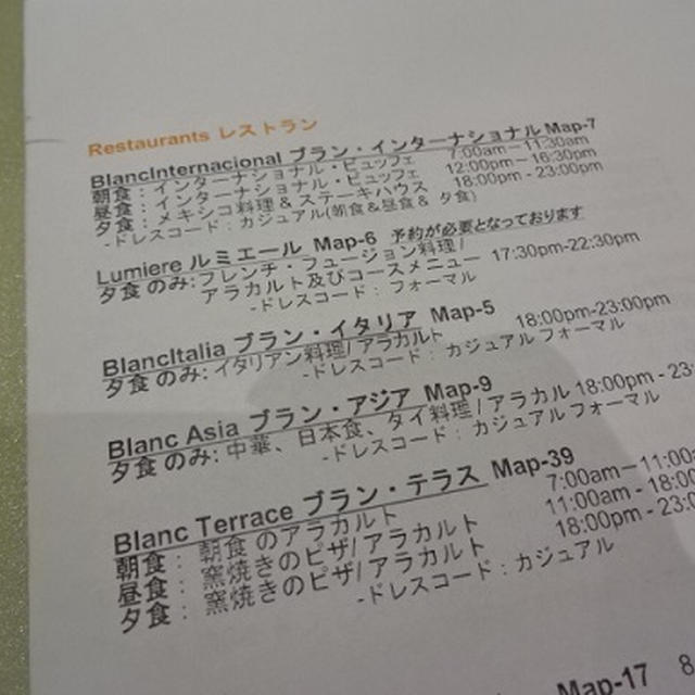 カンクンの旅～ホテル編②（お食事編①）