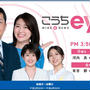 テレビ出演のお知らせ～ RKC高知放送「こうちeye」に出演しました！