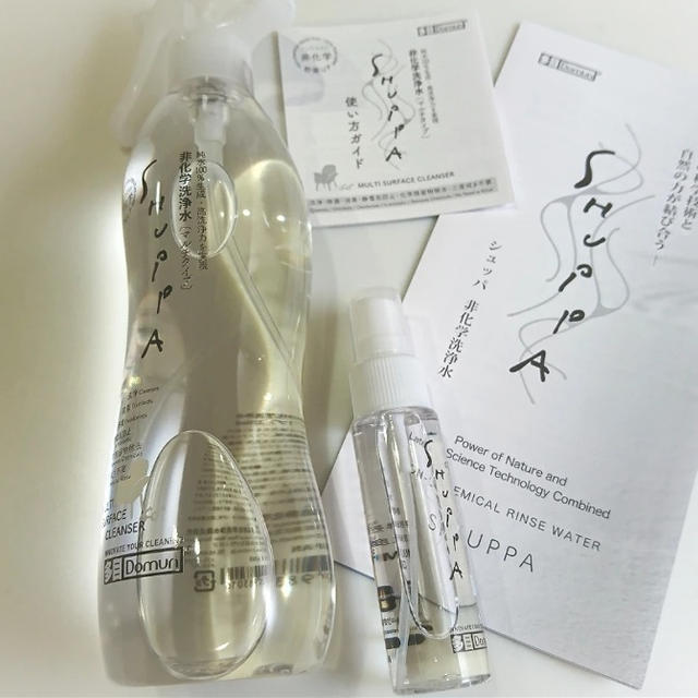 ＊【SHUPPA】幼稚園、保育園への無料配布＊