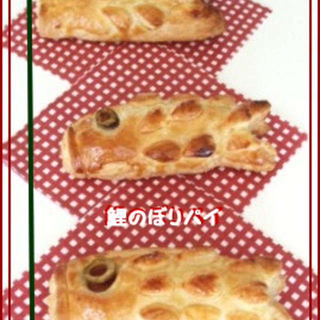 冷凍パイシートde鯉のぼりパイ☆