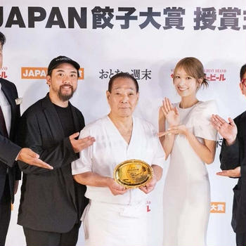 「第1回JAPAN餃子大賞」表彰式
