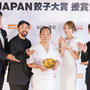 「第1回JAPAN餃子大賞」表彰式