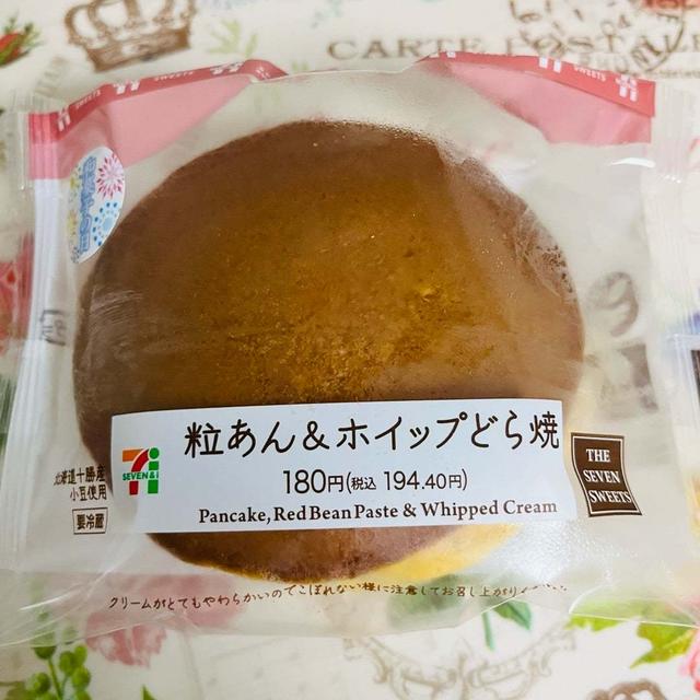 【和菓子の日】セブンイレブン 粒あん＆ホイップどら焼