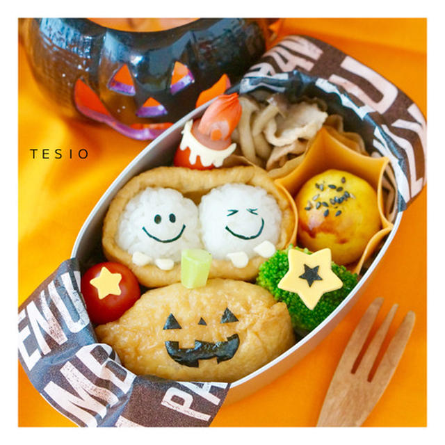 おいなりさんで♪簡単ハロウィン弁当☆