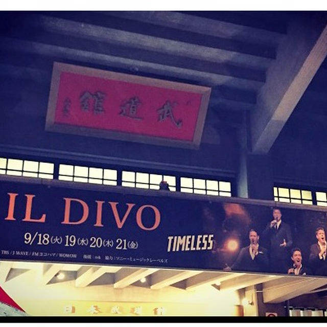 武道館・IL DIVE 来日公演に行ってきました!! 今日はまちづくりセンターでのレッスンです。