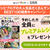 【雑誌掲載】『レシピブログの大人気具だくさんサンド BEST100』予約開始です♡