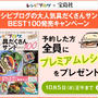 【雑誌掲載】『レシピブログの大人気具だくさんサンド BEST100』予約開始です♡