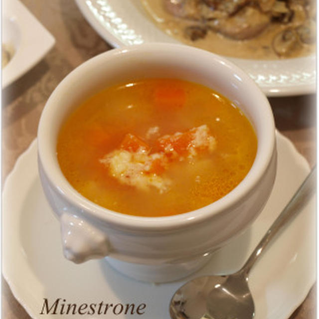 ミネストローネ？